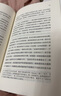 世界盡頭的瘋人院：“比利時(shí)號”南極之旅 南極探險 極地求生700天 非虛構紀實(shí)文學(xué) 后浪正版 曬單實(shí)拍圖