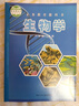 初中8八年級下冊生物地理課本書(shū)人教版部編版課本教材教科書(shū)全套初二下冊8下地理書(shū)生物書(shū)北師版中圖版湘教版星球版 八年級下冊生物課本 生物課本八年級下冊 地理八年級下冊 八下生物地理人教版 【兩本】生物冀 曬單實(shí)拍圖
