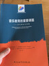 音樂教育的重要課題：當(dāng)代理論與實(shí)踐 曬單實(shí)拍圖