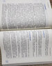 中西醫結合內科學(xué) 全國中醫藥行業(yè)高等教育 十四五 規劃教材 陳志強 楊文明 主編 新世 曬單實(shí)拍圖