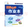 2026春新版 啟東中學(xué)作業(yè)本九年級(jí)數(shù)學(xué)下冊(cè)人教版R版 龍門啟東初三數(shù)學(xué)九年級(jí)下冊(cè)數(shù)學(xué)教材同步測(cè)試卷課時(shí)作業(yè)本 曬單實(shí)拍圖