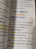 2026新版圖解速記高中生物通用版RJ新教材新高考基礎(chǔ)知識(shí)清單公式定律速查速記手冊必修選擇性必修高一高二高三高考教輔輔導(dǎo)資料工具書口袋書pass綠卡圖書 數(shù)學(xué)+生物2本套 曬單實(shí)拍圖