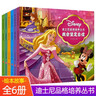 迪士尼品格培養(yǎng)叢書全套6冊故事書兒童白雪公主小公主蘇菲亞美人魚童話書幼兒園睡前繪本早教大全 曬單實拍圖