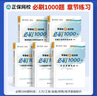 2025中級經濟師考試用書 中級經濟師2025教材配套題庫必刷題 中級經濟師必刷題 中級經濟師歷年真題試卷 工商+經濟基礎知識【必刷題】 曬單實拍圖