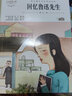 回憶魯迅先生 蕭紅著散文經(jīng)典作品選七年級(jí)下冊(cè)課外閱讀人教版同步語(yǔ)文課本作家作品系列中學(xué)生初中一年級(jí)課外閱讀中小學(xué)生文學(xué)作品讀物故事 曬單實(shí)拍圖