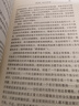 通往奴役之路(珍藏版) 哈耶克文選作品集 西方現代思想叢書(shū)學(xué)術(shù)馮克利古典自由主義理論傳記 曬單實(shí)拍圖