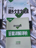萬唯七年級上下冊2026初一語文現(xiàn)代文課外文言文閱讀技能訓(xùn)練英語完形填空與閱讀理解滿分作文初中7年級上下冊萬維中考 26語文現(xiàn)代文+文言文閱讀訓(xùn)練【2本】 曬單實(shí)拍圖