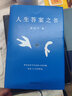 人生答案之書 周國(guó)平 果麥 曬單實(shí)拍圖