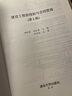 建設(shè)工程招投標(biāo)與合同管理（第2版） 曬單實(shí)拍圖