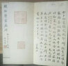 明拓郭家廟碑一版一印 善本碑帖精華 經(jīng)折裝高清原碑帖原大原色拓本收藏鑒賞 顏真卿楷書(shū)毛筆書(shū)法字帖臨摹入門(mén)范本 西泠印社出版社 曬單實(shí)拍圖