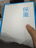 大冰的書(shū)全套正版 作品集 小藍書(shū)系列 保重 曬單實(shí)拍圖