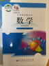 【新華書店正版】適用2025新版   初中9九年級下冊數(shù)學(xué)書課本北師大版 初三3下冊9年級下冊數(shù)學(xué)書北師版課本教材 北京師范大學(xué)出版社 2024新版初中9九年級下冊數(shù)學(xué)書課本北師大版 曬單實拍圖
