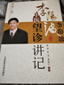 李陽波中醫(yī)望診講記 曬單實拍圖