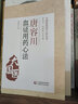 唐容川血證用藥心法（大國(guó)醫(yī)用藥心法叢書(shū)）血癥論中醫(yī)書(shū)籍 曬單實(shí)拍圖