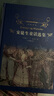 安徒生童話(huà)選集 原著(zhù)無(wú)刪減精裝版 譯林出版社 快樂(lè )讀書(shū)吧三年級上冊必讀課外書(shū)目 曬單實(shí)拍圖