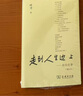 走到人生邊上 楊絳著 正版 商務(wù)印書館 現(xiàn)當(dāng)代文學(xué)百歲感言自問(wèn)自答增訂本人生的思考充滿哲思與意趣的文學(xué)書籍 的文學(xué)書籍 曬單實(shí)拍圖