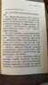 【正版包郵】學(xué)會提問 原書第12版 尼爾·布朗 斯圖爾特·基利 著 獨(dú)立思考的起點(diǎn) 批判性思維入門經(jīng)典 批判性思維指南 新華書店勵志成功書籍 學(xué)會提問 原書第12版 曬單實(shí)拍圖