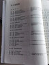 【官方店+可選】曼昆經(jīng)濟(jì)學(xué)原理 宏觀經(jīng)濟(jì)學(xué)+微觀經(jīng)濟(jì)學(xué)分冊 經(jīng)濟(jì)學(xué)理論入門教材 北京大學(xué)出版社 第八版/第七版可選 【教材】曼昆經(jīng)濟(jì)學(xué)原理：套裝全2冊 第7版 曬單實(shí)拍圖