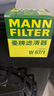 曼牌（MANNFILTER）機油濾清器/機油濾芯/機濾/機油格W6702適用于 日產(chǎn)頤達/勁客/樓蘭/駿逸/風(fēng)雅/日產(chǎn)NV200 曬單實拍圖