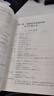 建筑結(jié)構(gòu)靜力計(jì)算實(shí)用手冊(cè)（第三版）/建筑結(jié)構(gòu)設(shè)計(jì)系列手冊(cè) 主編：姚諫 / 主審：董石麟 正版書籍 曬單實(shí)拍圖