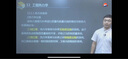 中大網(wǎng)校2025注冊公用設備工程師教材網(wǎng)課 基礎考試題庫歷年真題 給排水暖通動(dòng)力視頻課程 智能題庫【手機電腦平板做題】 2科（公共基礎知識+暖通空調+動(dòng)力） 曬單實(shí)拍圖
