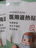 將子醫(yī)用退熱貼退燒冷敷貼物理降溫成人嬰幼兒學(xué)生孕婦母嬰應(yīng)急常備AB 體驗裝2片 曬單實拍圖