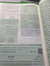 2026萬(wàn)唯中考同步基礎題情境題七年級語(yǔ)文數學(xué)英語(yǔ)生物地理人教版初一教材同步練習冊初中基礎知識真題模擬試刷題復習資料萬(wàn)維旗艦店 七年級上 人教版【英語(yǔ)】 曬單實(shí)拍圖