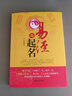 易經(jīng)與起名 姓名學(xué)命理五行四柱數理三才 取名好名字起名改名不求人 取名字寶寶取名書(shū)籍 起名字典 曬單實(shí)拍圖