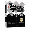 刷透高考真題2026高中新高考必刷題一二輪總復習資料書(shū)全國卷理綜歷史壓軸題地理政治基礎題選擇題考點(diǎn) 英語(yǔ) 曬單實(shí)拍圖
