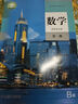 【新華書(shū)店正版】新改版統(tǒng)編版人教版高中數(shù)學(xué)B版選擇性必修第一1冊(cè)課本教材人教版高二上冊(cè)學(xué)期數(shù)學(xué)選修一1教科書(shū)人教版高中數(shù)學(xué)選修一課本人民教育出版社 曬單實(shí)拍圖