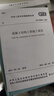 混凝土結(jié)構(gòu)工程施工規(guī)范 GB50666-2011 曬單實拍圖
