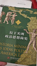 拉丁美洲政治思想簡(jiǎn)史 曬單實(shí)拍圖
