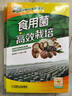 食用菌高效栽培 菌類農(nóng)業(yè)種植技術大全書籍 菌種菇種食用菌書病害防治書 食用菌栽培基礎知識菌種制作 液體菌種的生產(chǎn) 蘑菇種植書 曬單實拍圖