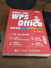 現(xiàn)貨正版:和秋葉一起學WPS Office(融會貫通WORD\PPT\EXCEL全彩印刷)9787115561114人民郵電出版社 曬單實拍圖