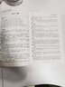 環(huán)境監(jiān)測人員持證上崗考核試題集 上冊 第5版 曬單實(shí)拍圖