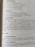 零基礎學財務報表分析（第二版） 曬單實拍圖
