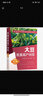 糧油經(jīng)濟(jì)作物高效栽培叢書--大豆優(yōu)質(zhì)高產(chǎn)問答（第二版） 曬單實(shí)拍圖
