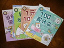 4-10歲邊長(cháng)大邊懂錢(qián)：講給中國孩子的財商繪本故事（套裝全8冊）好孩子學(xué)花錢(qián)從“知道錢(qián)”到“會(huì )花錢(qián)”，再到“懂掙錢(qián)”更符合中國人價(jià)值觀(guān)的財商啟蒙故事 曬單實(shí)拍圖