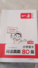 【2026新版】一本語文英語閱讀100篇+同步強(qiáng)化真題80篇+聽力閱讀理解專項(xiàng)訓(xùn)練書題訓(xùn)練語文小學(xué)一二三年級(jí)四年級(jí)五年級(jí)六年級(jí)上冊(cè)下冊(cè)課外閱讀書籍每日一練基礎(chǔ)知識(shí)鞏固 【2026】語文 | 閱讀真題8 曬單實(shí)拍圖