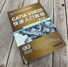 CATIA V5R20快速入門教程（修訂版） 曬單實拍圖