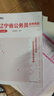 2026遼寧省考】華圖公務員考試教材2026聯(lián)考考試用書教材歷年真題試卷行測申論遼寧省公務員選調生遼寧省公務員考試2026省考真題 【行測】歷年真題1本 曬單實拍圖
