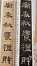 乙瑛碑 名家碑帖近距離臨摹字卡 2冊全文（米字格高清本+原碑帖）漢隸隸書書法毛筆練字帖 附簡體旁注 崇文書局 乙瑛碑 曬單實(shí)拍圖