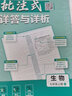 【七年級科目版本自選】當當2026新版初中必刷題理想樹(shù)七年級上下冊語(yǔ)文數學(xué)英語(yǔ)物理生物化學(xué)歷史地理政治道德與法治 同步初一教材練習冊題輔導資料版2025秋 【25秋】七年級上冊 【4本套】史地政生 人 曬單實(shí)拍圖