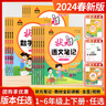 【新華正版】2025秋新版狀元筆記一二三四五六年級(jí)上冊(cè)下冊(cè)語(yǔ)文數(shù)學(xué)人教版課本教材全解課堂筆記人教北師蘇教西師外研版教材解讀 狀元數(shù)學(xué)筆記【北師版】 五年級(jí)上冊(cè) 曬單實(shí)拍圖