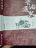 孫子兵法三十六計 孔學(xué)堂正版文白對照+解析注釋+中國古典國學(xué)名著(zhù)高啟強同款正版 曬單實(shí)拍圖