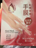 露蘭姬娜（ROLANJONA） 手足膜套裝護理手套補水滋潤手膜腳膜去角質(zhì)死皮嫩滑手足部保養 手膜7對+足膜7對 曬單實(shí)拍圖