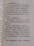 對決人生 解讀海明威 廣西師范大學(xué)出版社 楊照 著(zhù) 書(shū)籍 曬單實(shí)拍圖
