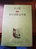 豐子愷插圖朱自清散文全集 全2冊 曬單實(shí)拍圖