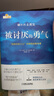 被討厭的勇氣 自我啟發(fā)之父阿德勒的哲學(xué)課 岸見一郎  心理學(xué)入門必讀暢銷書籍 曬單實拍圖