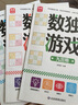 數(shù)獨(dú)游戲書 全3冊兒童入門到精通階梯訓(xùn)練四宮格六宮格數(shù)獨(dú)小學(xué)生九宮格幼兒園一年級二年級小學(xué)生數(shù)獨(dú)玩具書邏輯思維專注力培養(yǎng) 數(shù)獨(dú)游戲書 全3冊 曬單實(shí)拍圖